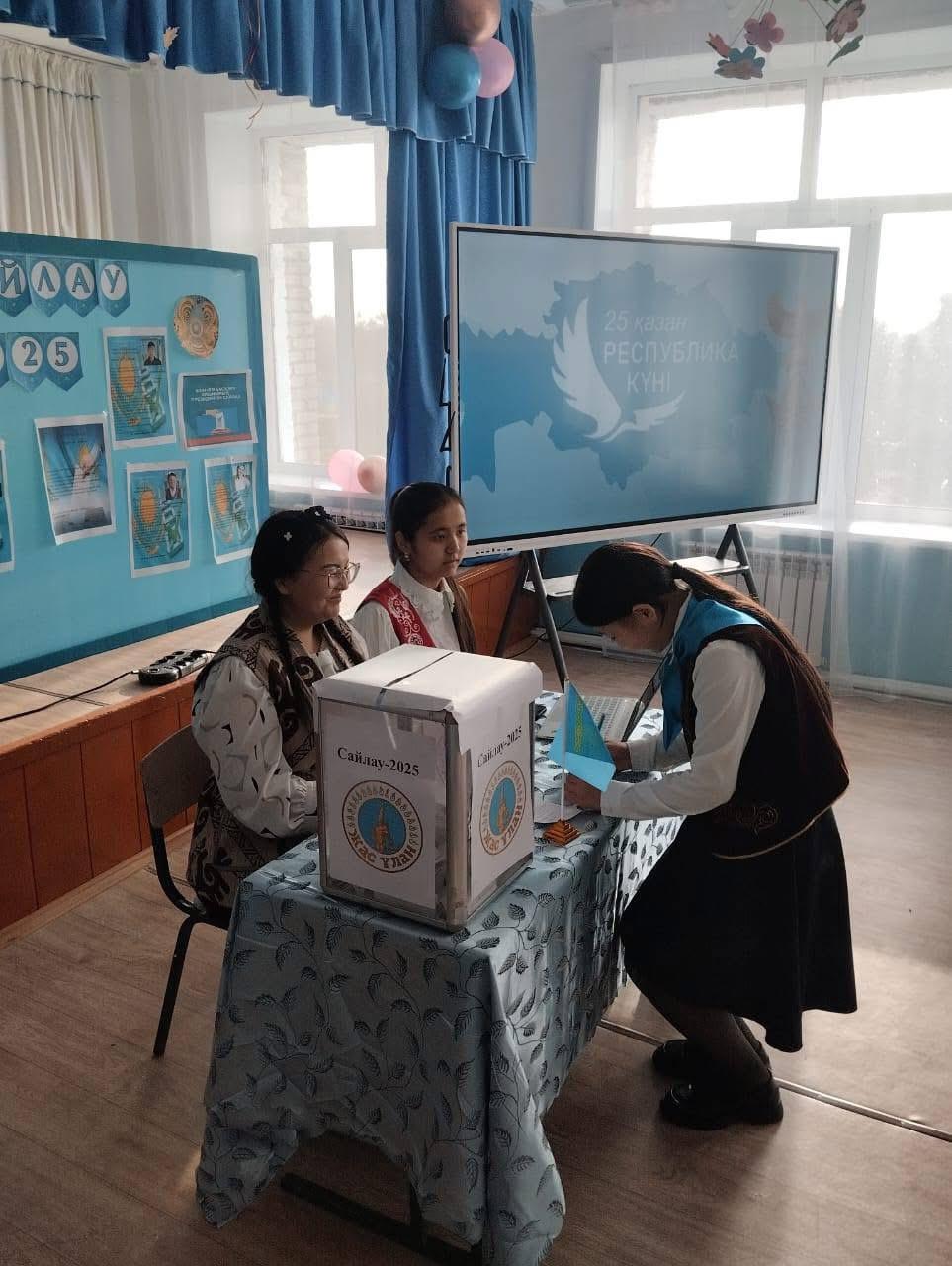 Президент сайлауы 